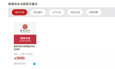一槌定音 西湖邊獨(dú)棟別墅8804萬(wàn)成交，幕后競(jìng)拍策略與產(chǎn)業(yè)賦能