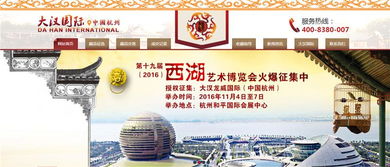 大漢國(guó)際拍賣服務(wù)創(chuàng)新升級(jí) 深圳大漢龍威國(guó)際藝術(shù)品展覽杭州分公司引領(lǐng)行業(yè)新風(fēng)向