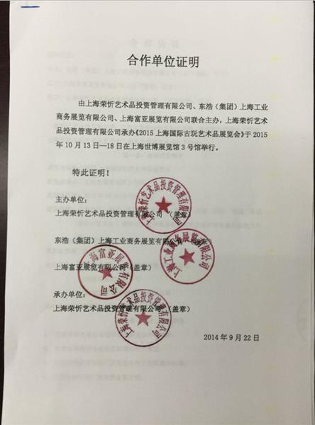 【丁云鵬書(shū)畫(huà)免費(fèi)私下交易上海榮忻拍賣(mài)行】?jī)r(jià)格,廠家,字畫(huà)拍賣(mài)-搜了網(wǎng)
